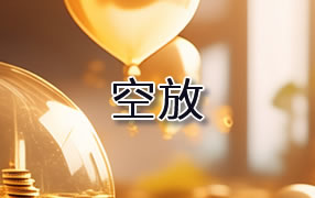蚌埠贷款空放